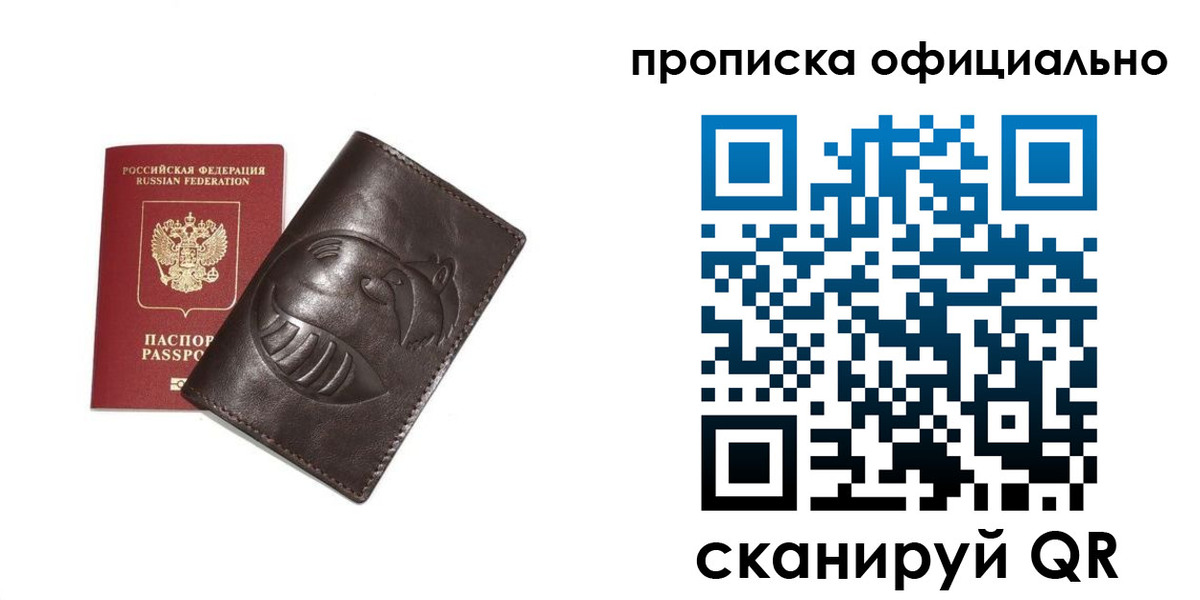 прописка иностранных граждан в Сельцо