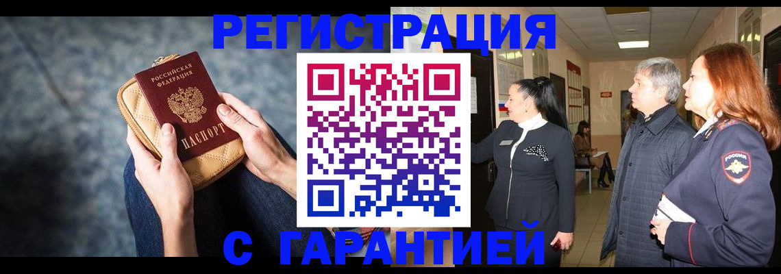 временная регистрация госуслуги в Сельцо