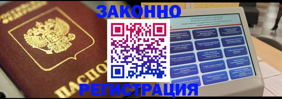 временная регистрация 2025 в Сельцо